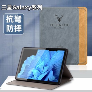 鹿頭硬殼 防摔殼 適用 三星平板殼 Tab A11 A9 11吋 S7 S8 S9 11吋 S9FE 10.9吋 平板套
