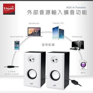 E-books D30木質HI-FI 2.0聲道多媒體音箱 2.0聲道喇叭 2.0聲道音響