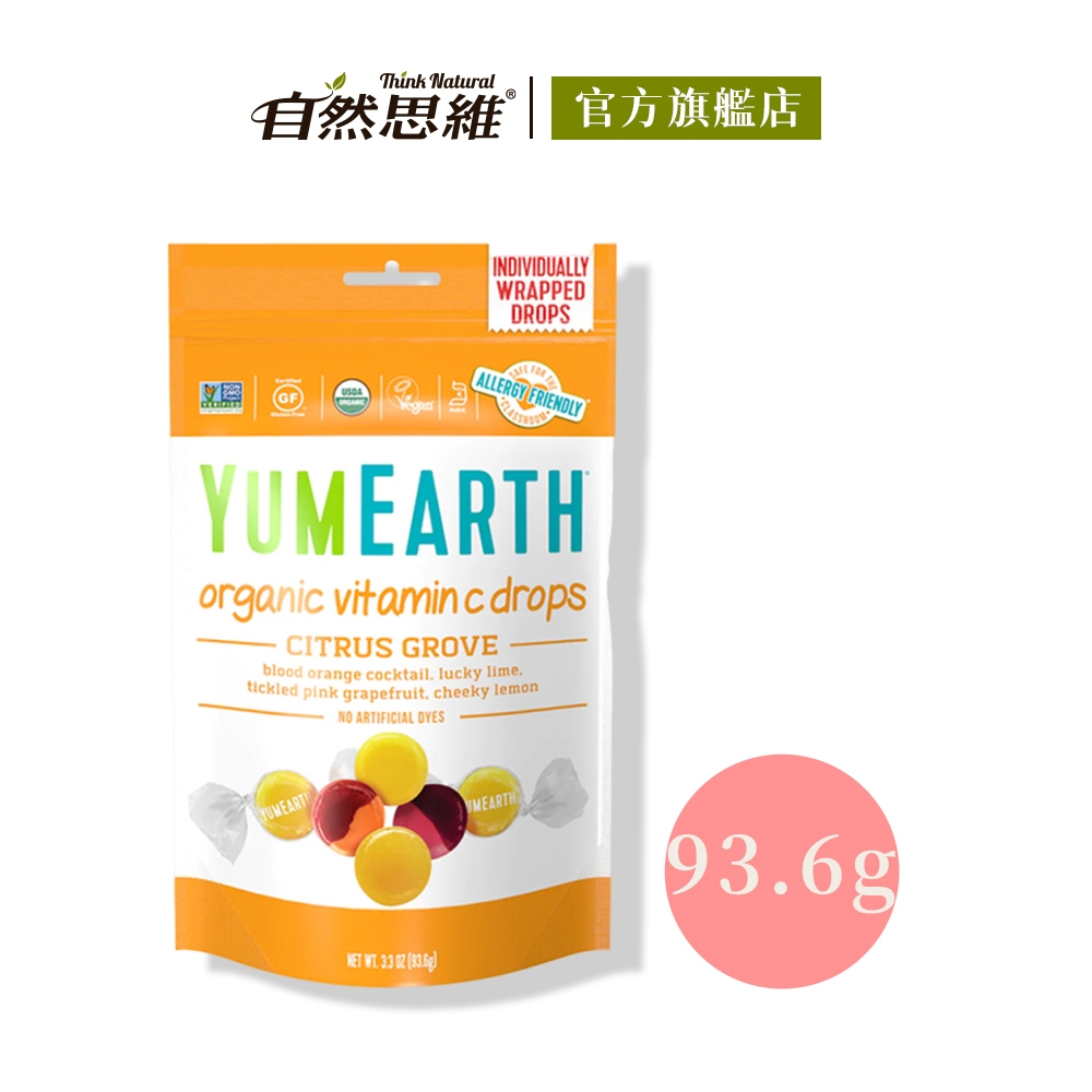 YUMEARTH 有機硬糖-綜合水果93.6g 美國原裝進口 水果糖 維他命 兒童 零食 無麩質 無過敏源 素食