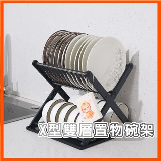 雙層瀝水架 碗碟收納架 碗盤瀝水架 廚房置物架 檯面碗架 碗筷收納 碗盤架 瀝水架 摺疊碗盤架 雙層碗盤架 餐具置物架