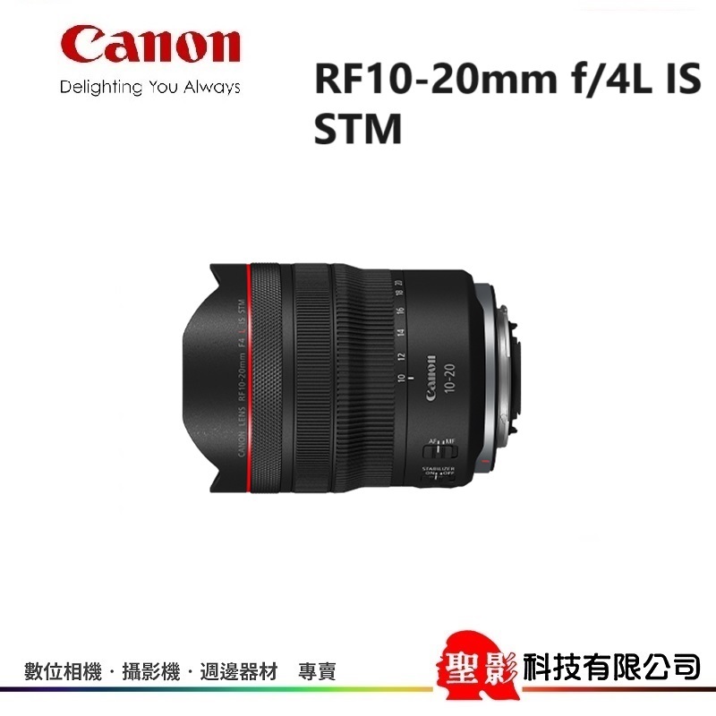 即將上市【預購．訂金5000元賣場】Canon RF10-20mm f/4L IS STM超廣角全幅自動對焦鏡頭 公司貨