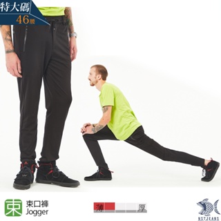 【NST Jeans】超大尺碼 極致柔軟橫向織紋特彈鬆緊帶廓形jogger長褲 390(5916)