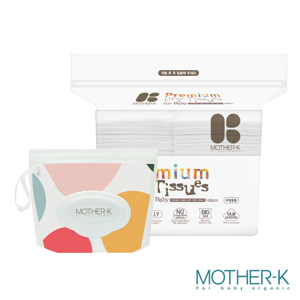 韓國MOTHER-K 頂級乾濕兩用紙巾/乾紙巾/洗臉巾-純棉(160抽)+乾濕兩用紙巾攜帶包