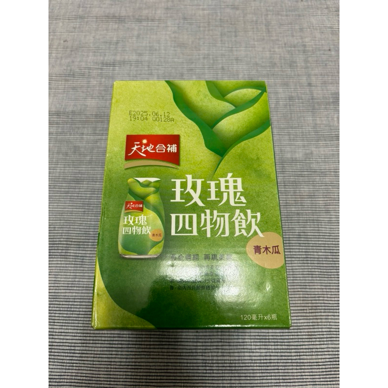 全新 天地合補 一盒玫瑰四物飲 120ml*6瓶