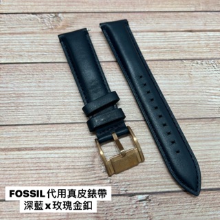 手錶配件專區 │ 非原廠 FOSSIL代用真皮錶帶 22mm*20mm/20mm*18mm 快拆錶帶 快速出貨