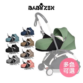 【法國 Babyzen】 YOYO²多功能手推車配件-新生兒套件(不含車架) yoyo2 配件 yoyo 推車 配件