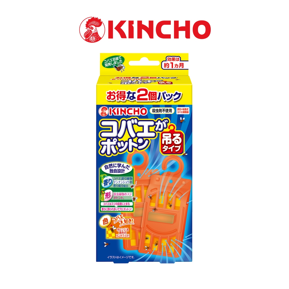 【KINCHO金鳥】果蠅誘捕吊掛二入｜效果增強30%加價購