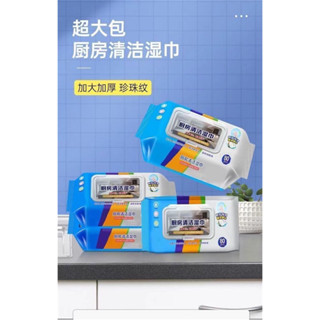 【精采百貨】💥80抽廚房清潔濕紙巾 加厚加大廚房用濕紙巾 重量級廚房去汙濕紙巾