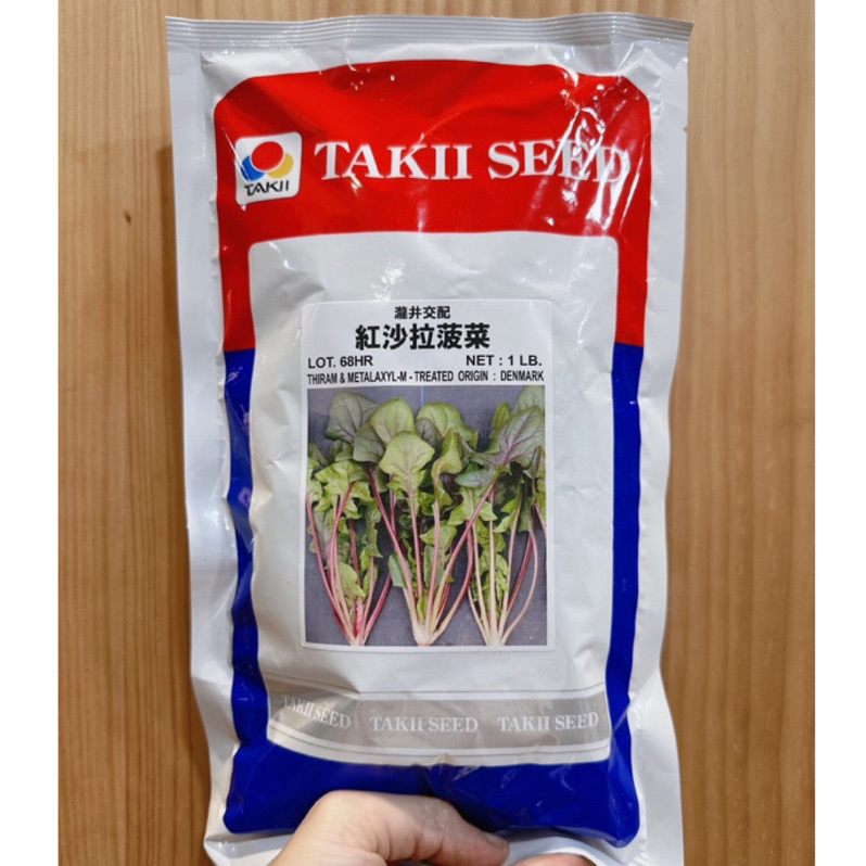 城禾農產🍃 日本紅沙拉菠菜種子 2.5克約150粒 紅沙拉菠菜種子 沙拉菠菜種子 紅菠菜種子 紅波菜種子 日本紅菠菜種子
