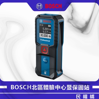 BOSCH博世 GLM 30-23 專業型30米測距儀 GLM30-23 30M紅外線測距儀 職人用口袋型