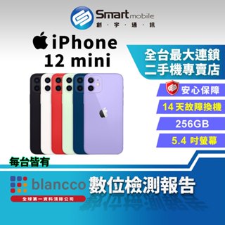 【創宇通訊│福利品】Apple iPhone 12 mini 256GB 5.4吋 (5G)