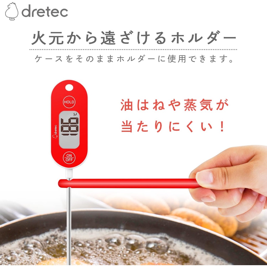 🇯🇵日本直送✈️現貨❗️日本 dretec 電子式 料理溫度計 防水 廚房料理 電子溫度計 防水 探針式 廚房烘焙 測溫