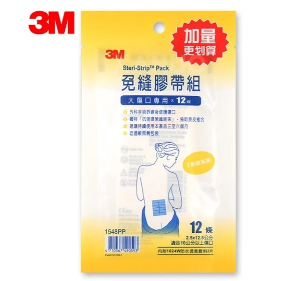 3M 免縫膠帶 含碘.大傷口.中傷口.小傷口.剖腹產專用 內附防水透氣敷料3片 美容膠帶 免逢膠帶