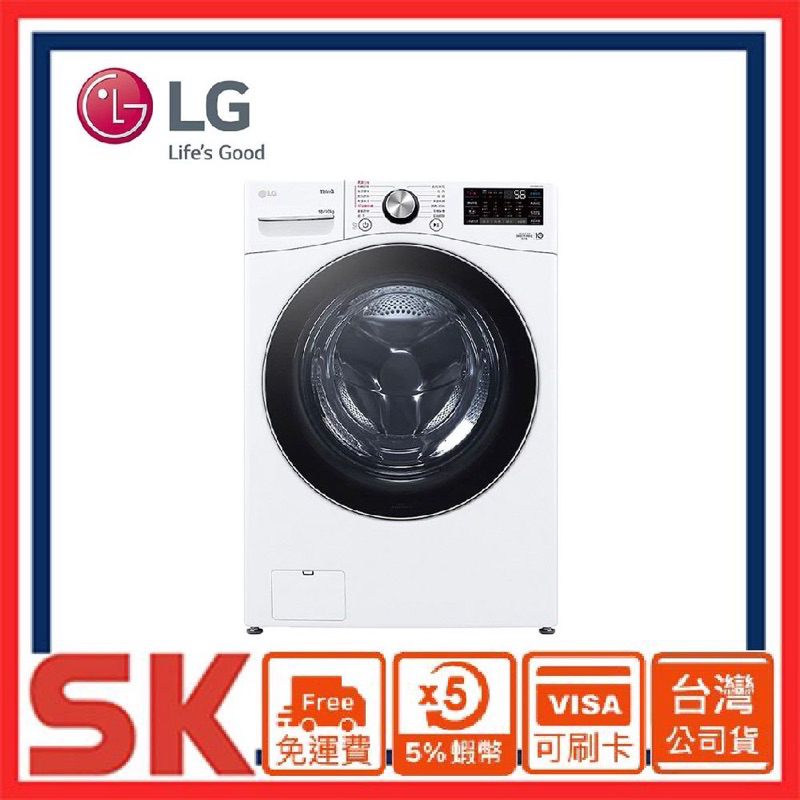 【LG 樂金】18公斤/10公斤 WD-S18VDW蒸氣滾筒洗衣機 (蒸洗脫烘)