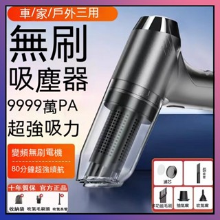 【附收納包】德國 超強 大吸力 車載吸層器 吸塵小鋼炮 無刷吸塵器 手持式車用吸塵器 車家兩用迷你吸塵器 禮物