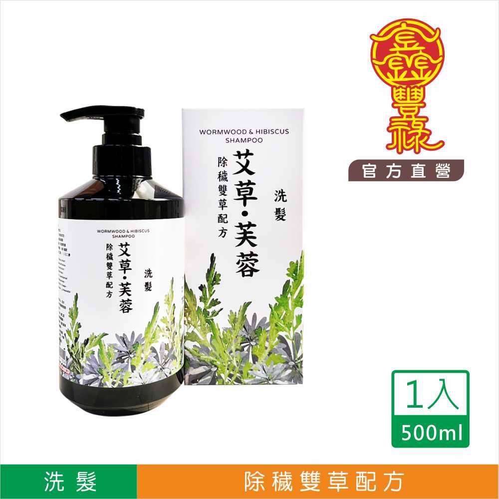 現貨【 買3送1 】艾草芙蓉洗髮精 500ml｜熊大庄｜鑫豐祿｜就是熊 It's Bear｜官方直營