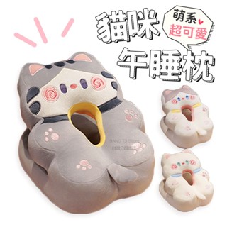 貓咪午睡枕 午睡枕 臺灣出貨 趴睡枕 趴睡枕頭 交換禮物 聖誕禮物 辦公室枕頭 交換禮物【HD06】