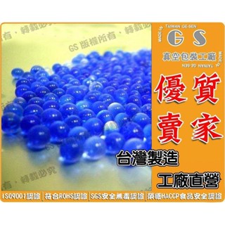 GS-KB30-1 全藍矽膠水玻璃乾燥劑每包1公斤148元 礦物乾燥劑皂土乾燥劑生石灰乾燥劑泰維克乾燥劑吸濕乾燥劑