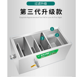 🌈臺灣公司＋發票🌈第三代油水分離器 廚房餐飲過濾器家商用飯店水油汙水不銹鋼地埋式隔油池