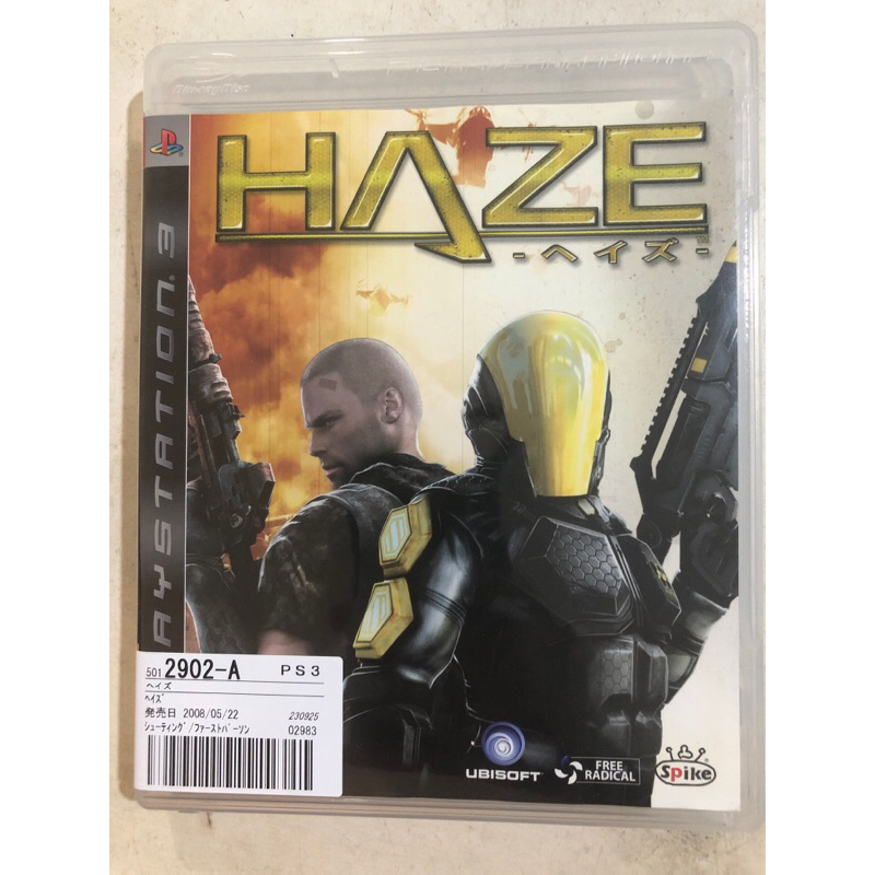 PS3 薄霧 HAZE