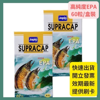 佳兒樂JAPLO超強高純度EPA+銀杏60粒/盒 DHA 魚油 (原產地美國)