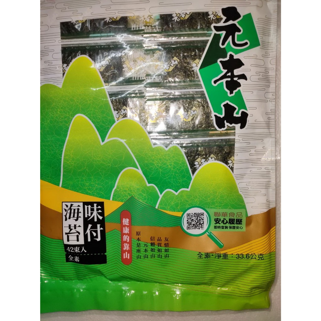 元本山 海苔 味付海苔  42束/包   全素