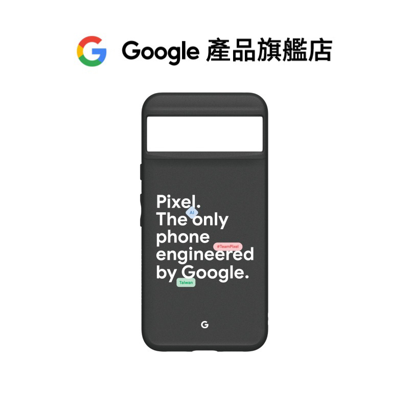 全新 現貨  限定版 google Pixel 8售完&amp;8pro犀牛盾防摔背蓋手機殼「板橋可自取」