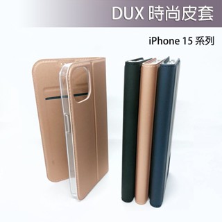 iPhone DUX時尚皮套 iP 15 Pro Plus ProMax 磁吸 掀蓋式 皮套 手機套 保護殼
