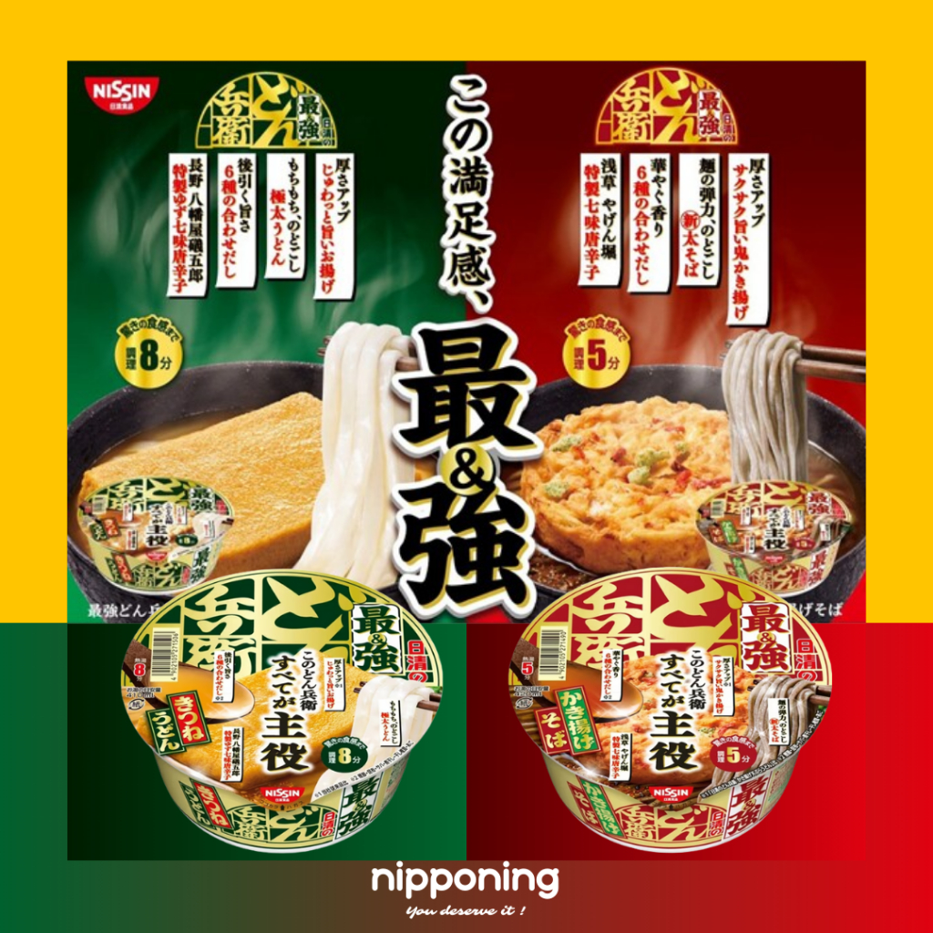 日清 最強兵衛 兵衛蕎麥麵 日本泡麵 天婦羅蕎麥麵 日本烏龍麵 豆皮蕎麥麵 天婦羅 咚兵衛豆皮麵 NISSIN 日清泡麵