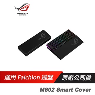 ROG M602 SMART COVER 60% 鍵盤2合1皮套 ROG Falchion 65%