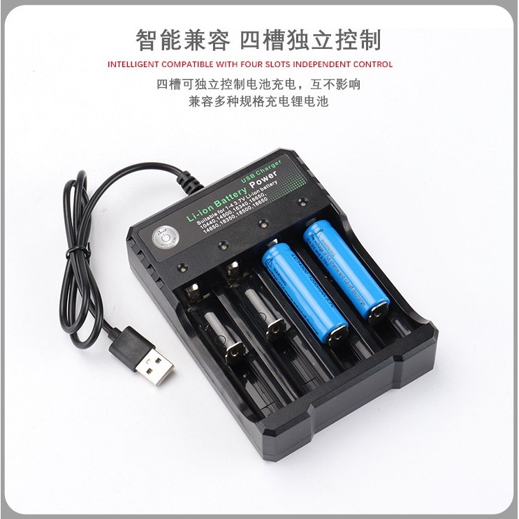 USB-18650充電器 鋰電池充電器 四槽充電器 Li-ion 防過充充電器 L269 四節獨立充電 電池充電器KI