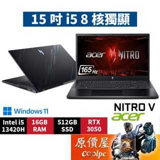 acer宏碁 nitro v anv15-51-58l8〈黑〉i5/3050/15.6吋 電競筆電/原價屋【升級含安裝】