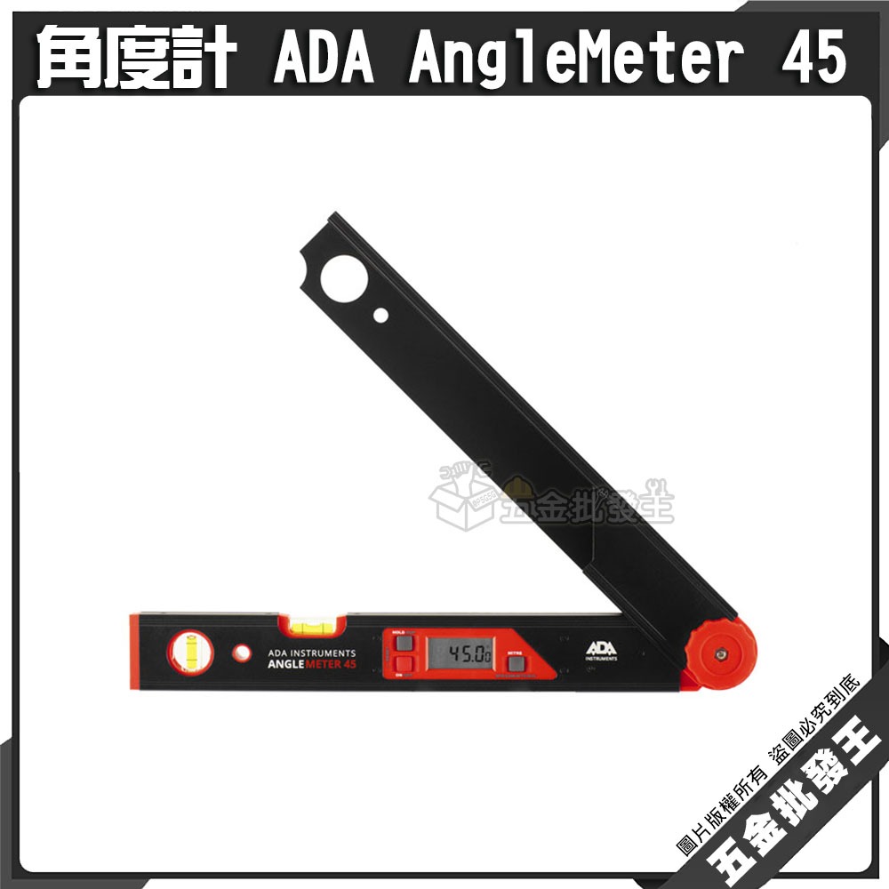 【五金批發王】角度計 ADA AngleMeter 45 數位角度尺 電子角度尺 量角器 角度尺 數位顯示 角尺