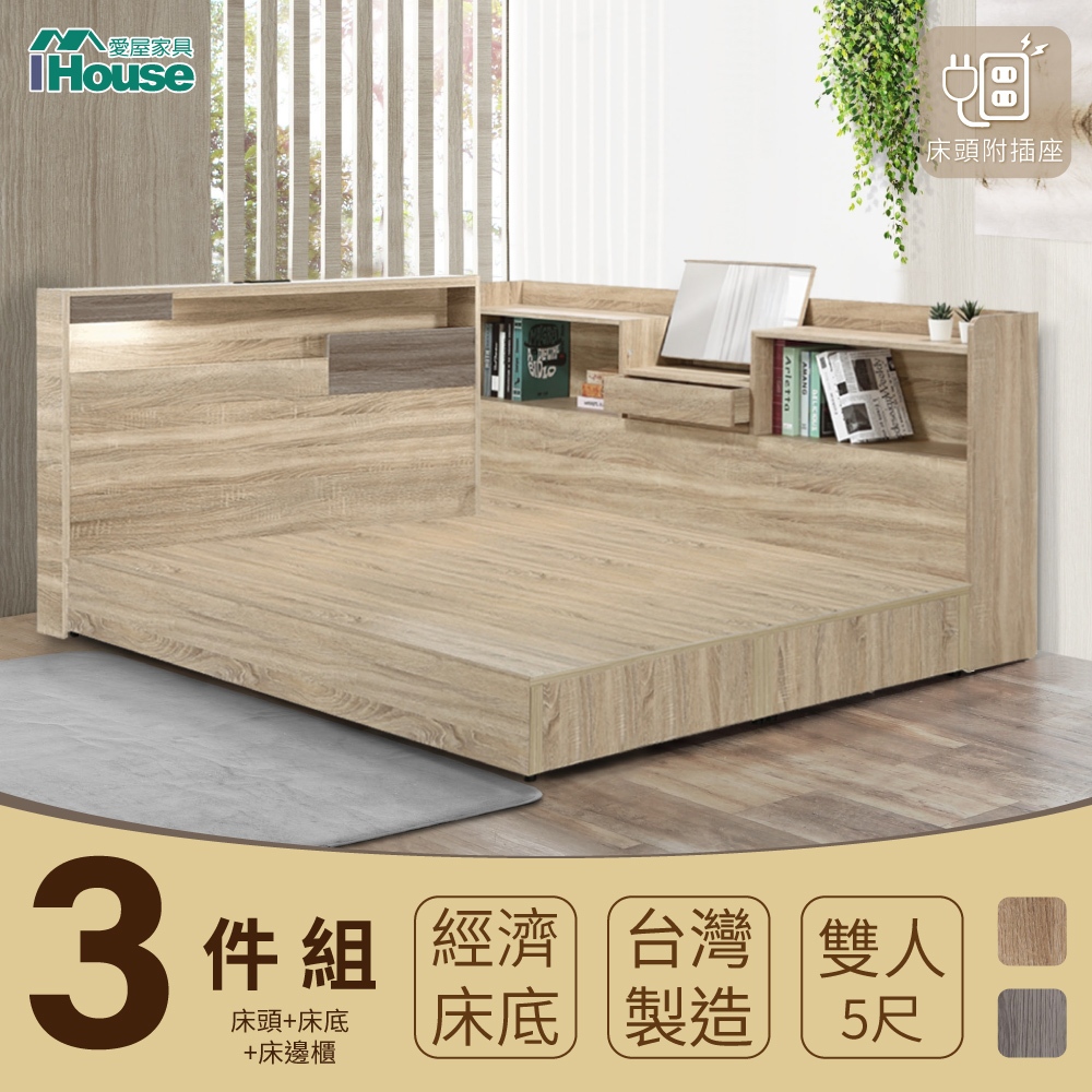 IHouse-日系夢幻100 房間3件組(床片+3分底+收納床邊櫃)