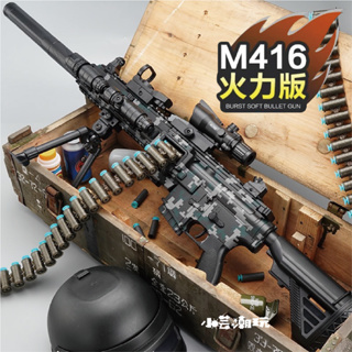 🌞台灣現貨🌞 樂輝 M416 三模式 軟彈槍 EVA 軟彈槍電動連發 玩具手槍 電動軟彈槍 槍玩具 小芸潮玩