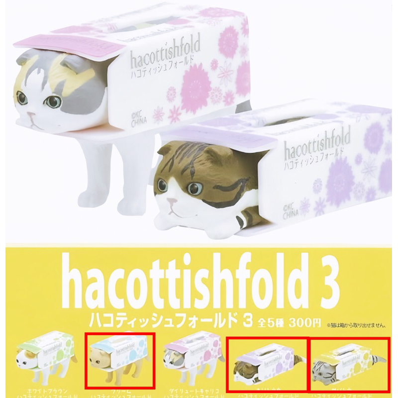 現貨 KITAN扭蛋Hacottishfold 3 面紙盒貓 扭蛋 衛生紙 小貓 貓咪 第3彈