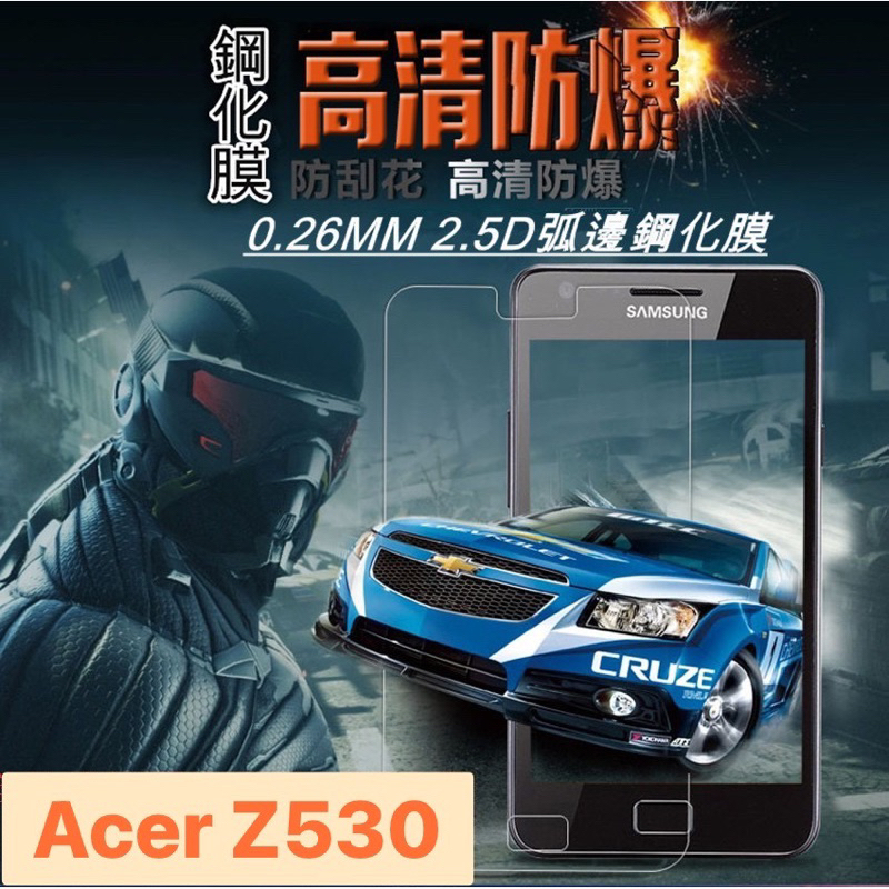 ‼️特 價‼️全新 Acer Z530 鋼化玻璃貼（限量一個）