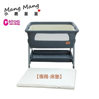 Mang Mang小鹿蔓蔓-雲纖維F2F嬰兒床-專用床墊【六甲媽咪】