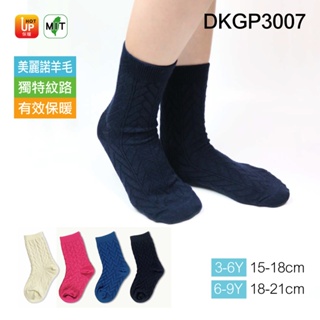 《DKGP3007》頂級羊毛保暖中筒襪 美麗諾羊毛 蓄熱保暖 樂齡襪 羊毛襪 保暖襪 紳士襪 中筒襪 兒童尺寸