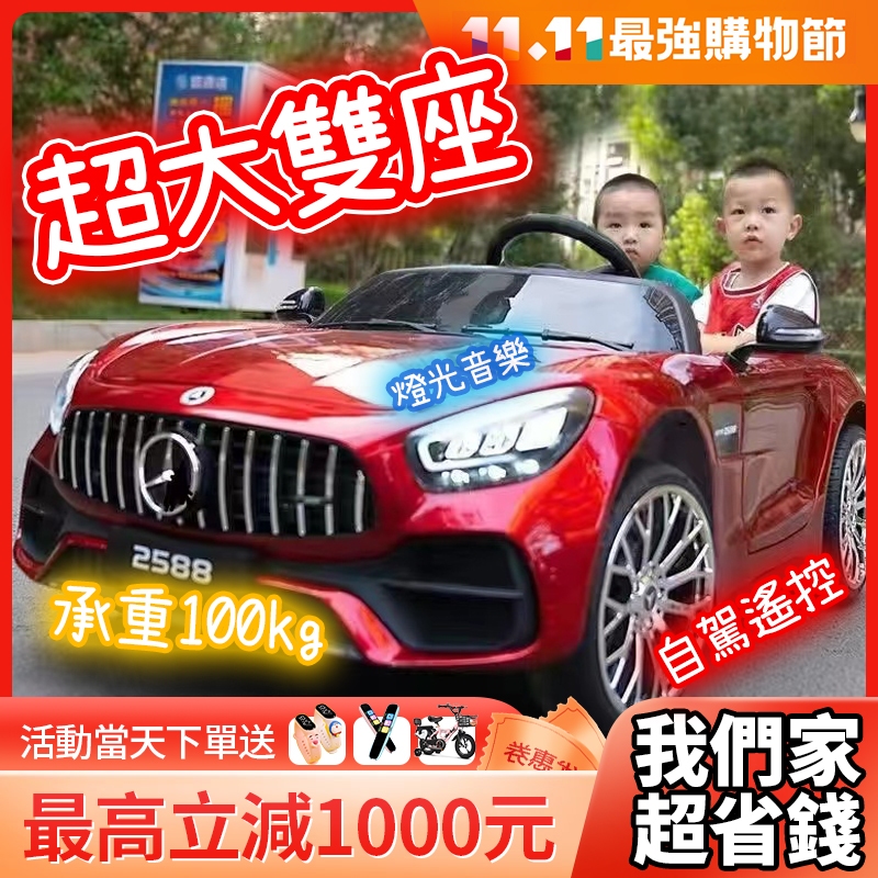 baby play 兒童電動車 賓士電動車 雙人電動車 玩具四輪汽車 兒童電動超跑 兒童玩具車 賓士電動車兒童 玩具車