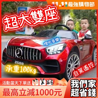 🔥Baby play 兒童電動車 賓士電動車 雙人電動車 玩具四輪汽車 兒童電動超跑 兒童玩具車 賓士電動車兒童 玩具車