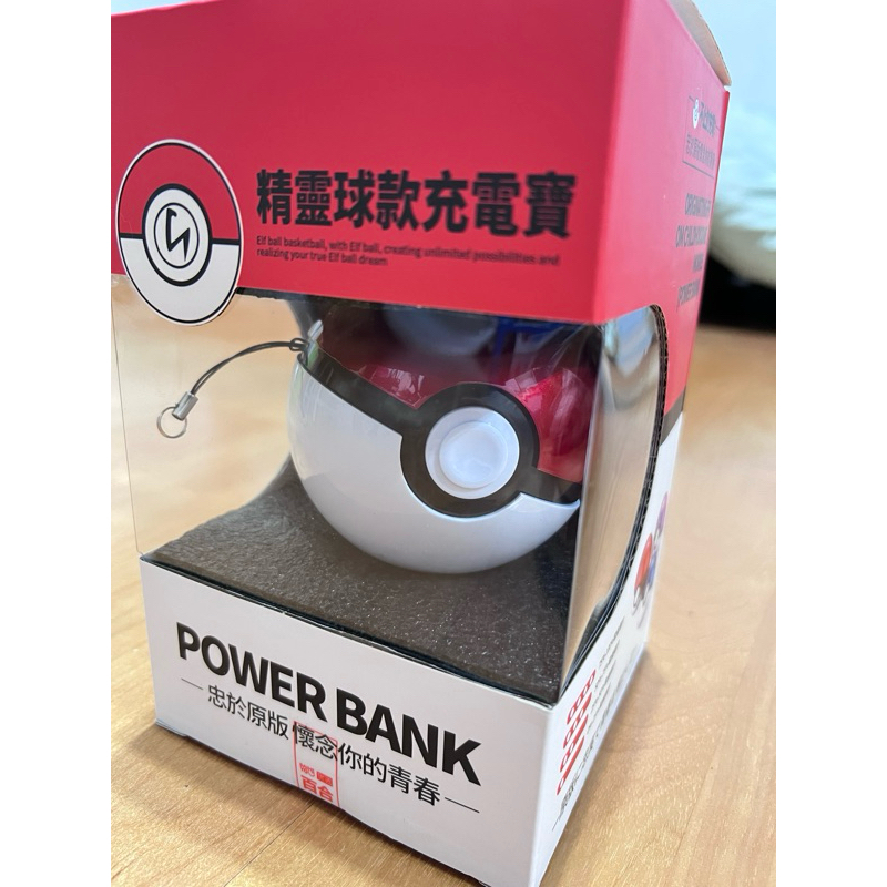 POWER BANK 精靈球款充電寶 寶可夢行動電源 神奇寶貝行動電源