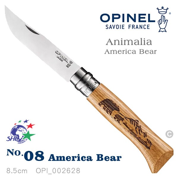 OPINEL N°08 Animalia 野生動物系列 / 熊雕刻(#OPI_ 002628) 詮國