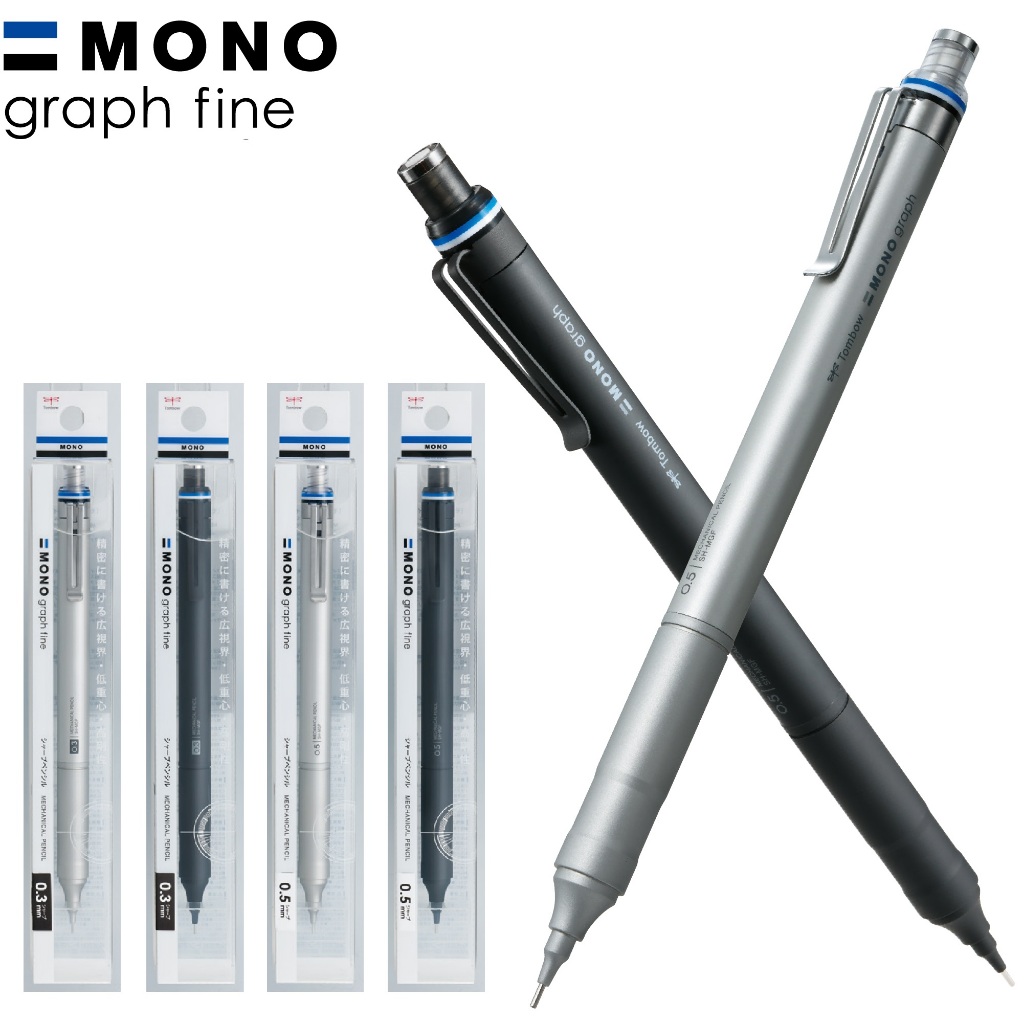 [2023全新設計] 日本製 TOMBOW 蜻蜓牌 MONO graph fine 自動鉛筆 0.5/0.3mm 現貨
