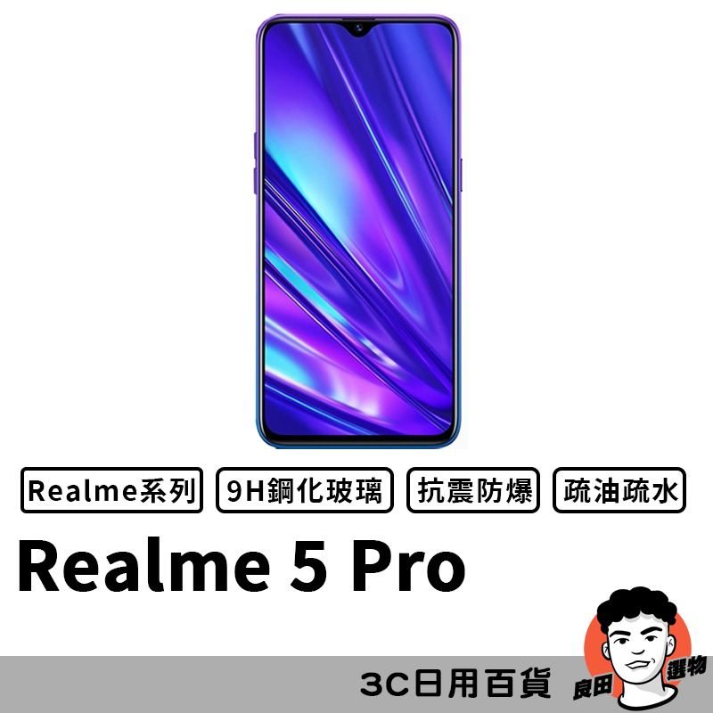 Realme 5 Pro 滿版玻璃貼 保護貼 玻璃貼 抗防爆 鋼化玻璃膜 螢幕保護貼 鋼化玻璃膜【台灣現貨】