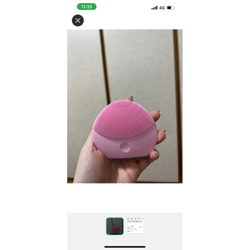 Foreo Luna mini2洗臉機