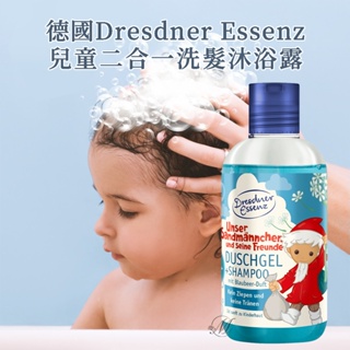 德國 Dresdner Essenz 兒童二合一洗髮沐浴露 250ml 洗髮乳 沐浴乳