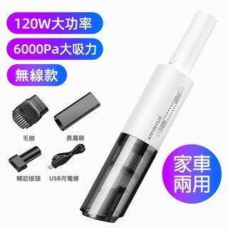 兩用吸塵器 無線吸塵器 手持吸塵器 車用吸塵器 多功能吸塵器【現貨】手持 無線 車用 家用 手持式 吸塵器