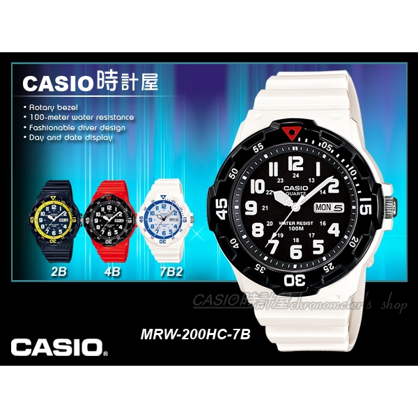 CASIO 時計屋 卡西歐 MRW-200HC-7B 男錶 指針錶 日期顯示 橡膠錶帶 防水100米 MRW-200H