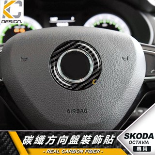 真碳纖維 SKODA 斯柯達 Octavia Combi 卡夢 碳纖維 貼 碳纖維方向盤 方向盤